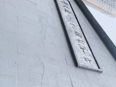 -重庆建川博物馆