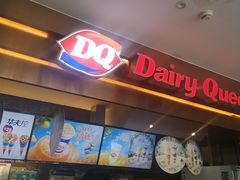 门面-DQ(西苑店)