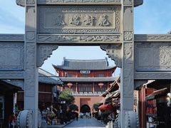 -巍山古城