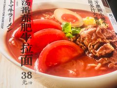 -味千拉面(新梅店)