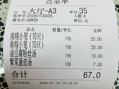 -南翔小笼館(嘉定店)