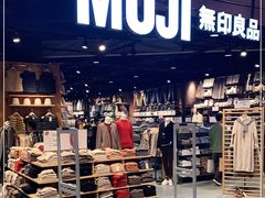 -MUJI无印良品(杭州万象城店)