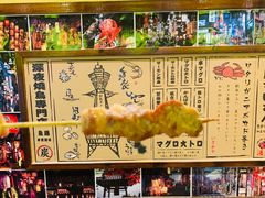 -鸟鹏烧鸟居酒屋(仁恒梦中心店)