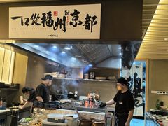 -一豚轩·烧鸟·豚骨拉面(五四路店)