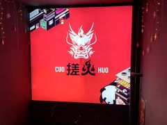 -搓火大都会(广安门总店)