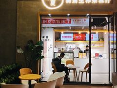 门面-树夏(鹭洲里店)