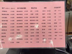 -庆丰包子铺(金沟河桥店)