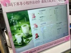 -茶百道(湖墅潮王路店)