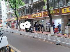 -马记粉店(五一东村店)