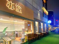 -苏堂阳春面•九年庆(北京路天河城店)