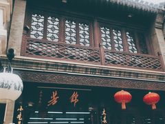门面-鲜鱼口老字号美食街