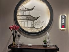 -飶香居(省博物馆店)