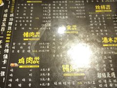 菜单-喝丢一只鞋海鲜烧烤·海肠捞饭(东关街店)