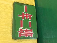 门面-做了不起的80后