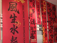 -港究茶·冠军丝袜奶茶(皇庭广场店)