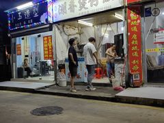 -潮香兴煲仔饭(莲花路店)