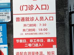 -四川大学华西第四医院