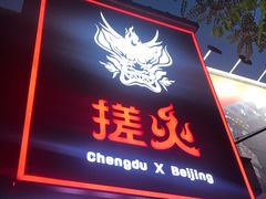-搓火大都会(广安门总店)
