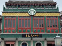 -星巴克臻选(北京前门大街店)