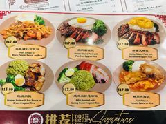 菜单-Food Factory 食街工坊