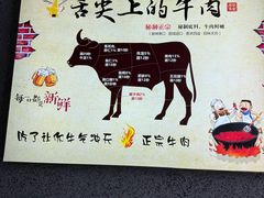 -海汕记·潮汕鲜牛肉火锅·自助