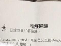 -香港仁和体检中心