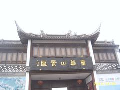 门面-灵岩山风景区