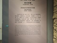 -张掖市博物馆