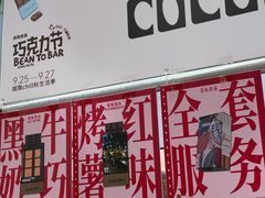 -成都银泰中心in99