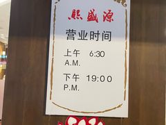 -熙盛源(凤凰街店)