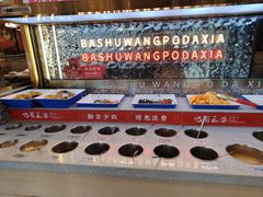 -巴蜀王婆大虾(南锣鼓巷店)