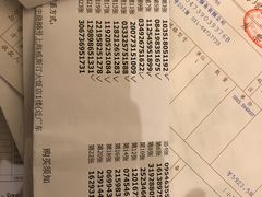 账单-威斯汀舞台餐厅