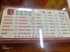 菜单-粗茶淡饭(东关街店)