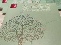 餐具摆设-吴记酱骨炖菜馆(西大直街店)