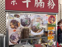 -丽丰茶冰室
