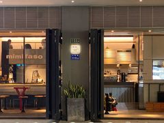 门面-MIMI FASO(古仓店)