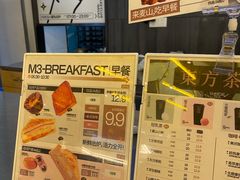 -麦山伴茶(田安北路店)