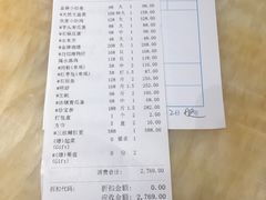 账单-大天然酒店(军民路店)