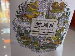 -苏顺成纯绿豆饼(中华南大街店)