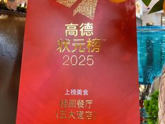 -桂园餐厅(五大道店)