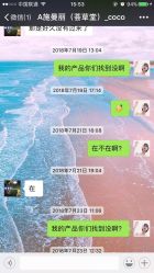 点击看大图 -荟草堂专业祛痘连锁机构