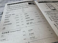 菜单-自由之丘