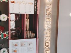 -OT另茶(上海幸福里店)