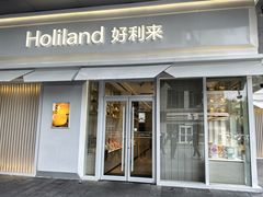 -好利来(荣民时代店)