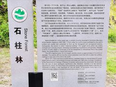 -六合国家地质公园桂子山景区