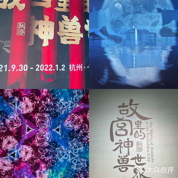 杭州新展|⛩故宫里的神兽世界🐅敲好拍