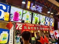 -东门町美食街
