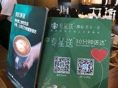 -星巴克(保定华创广场店)