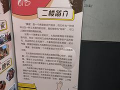 -八分园