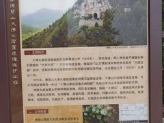 -佛慧山